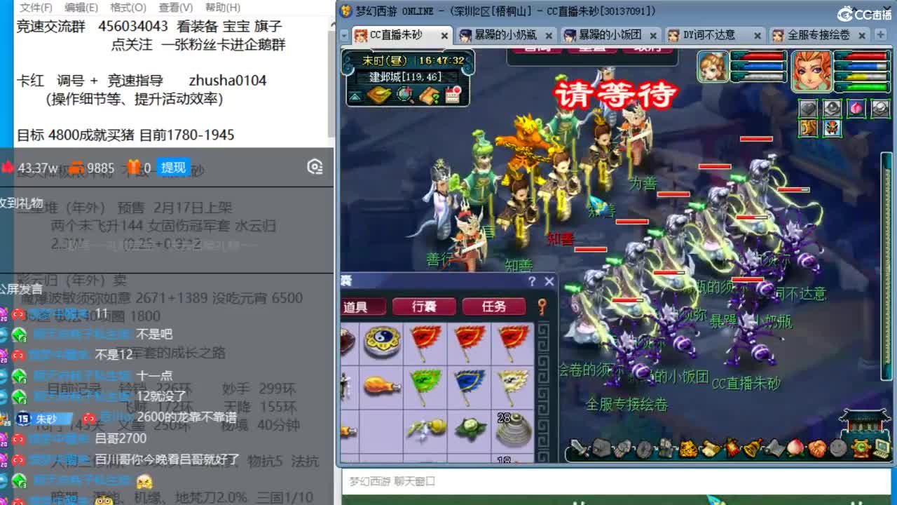 晚上冲刺175天降最高记录 第1段