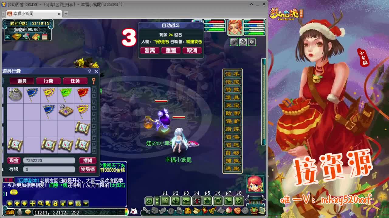 接仙玉积分❤接指挥操作手 第10段