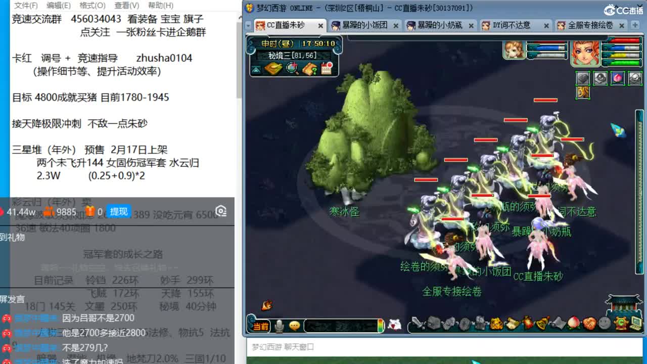 晚上冲刺175天降最高记录 第3段