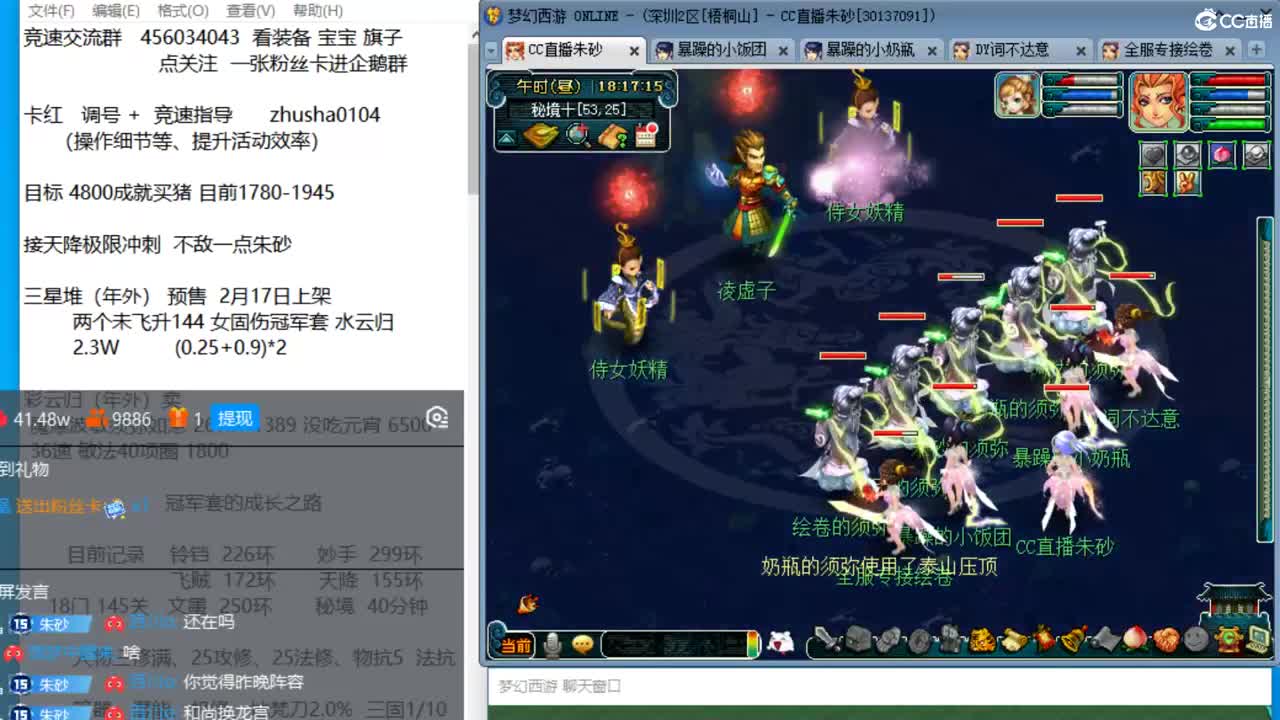 晚上冲刺175天降最高记录 第4段