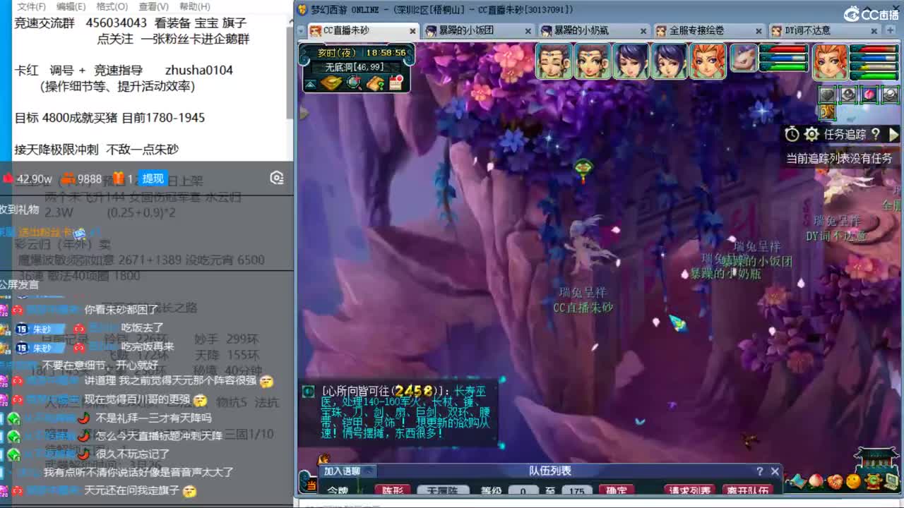 晚上冲刺175天降最高记录 第5段