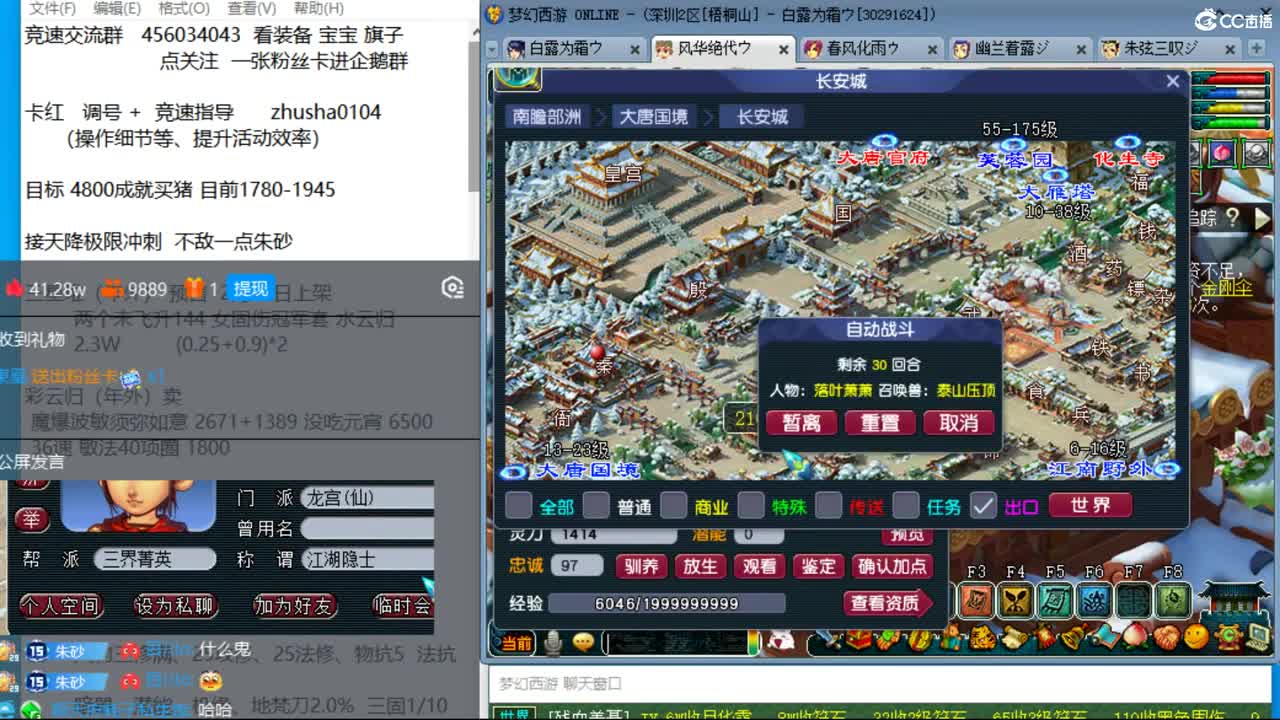 晚上冲刺175天降最高记录 第6段