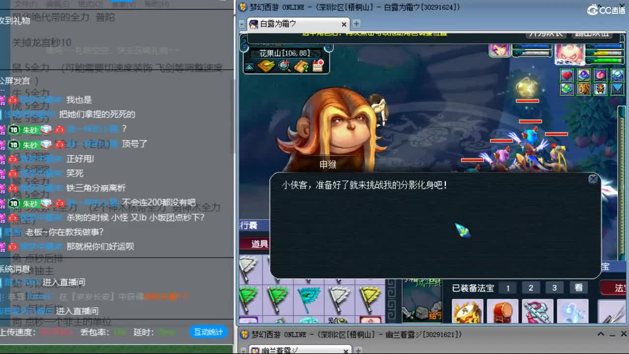 晚上冲刺175天降最高记录 第11段