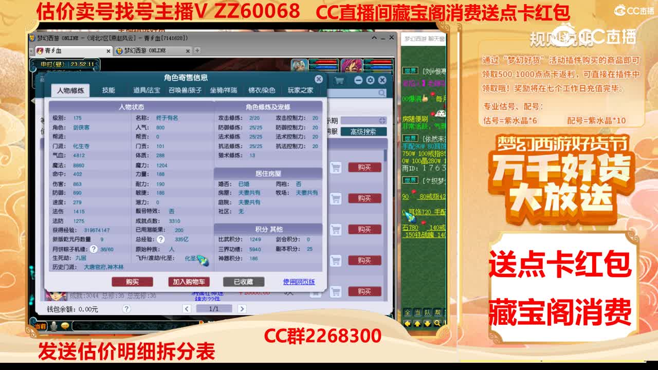 【主播点评】25046155