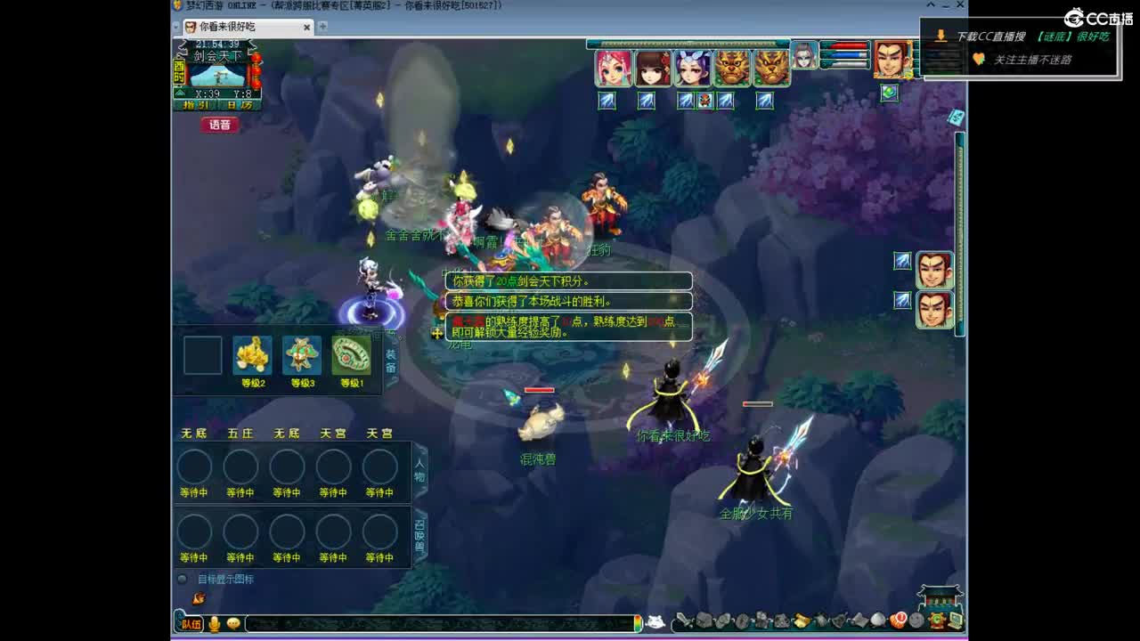 剑会天下-冠军挑战杯 第1段