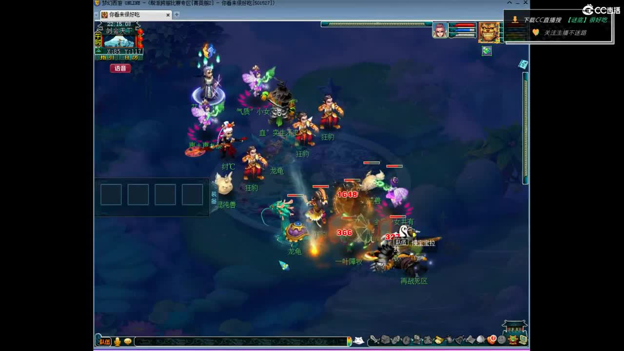 剑会天下-冠军挑战杯 第2段