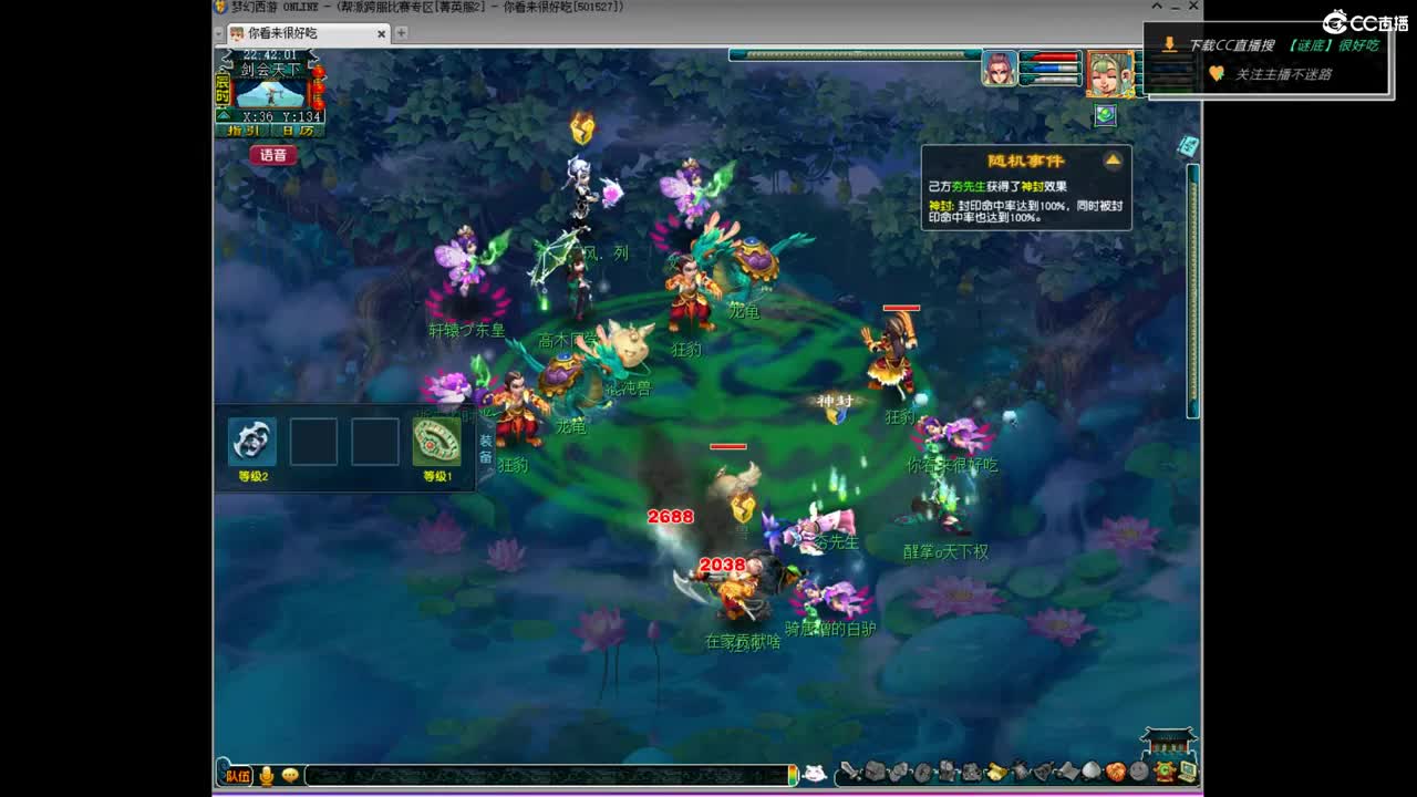 剑会天下-冠军挑战杯 第3段