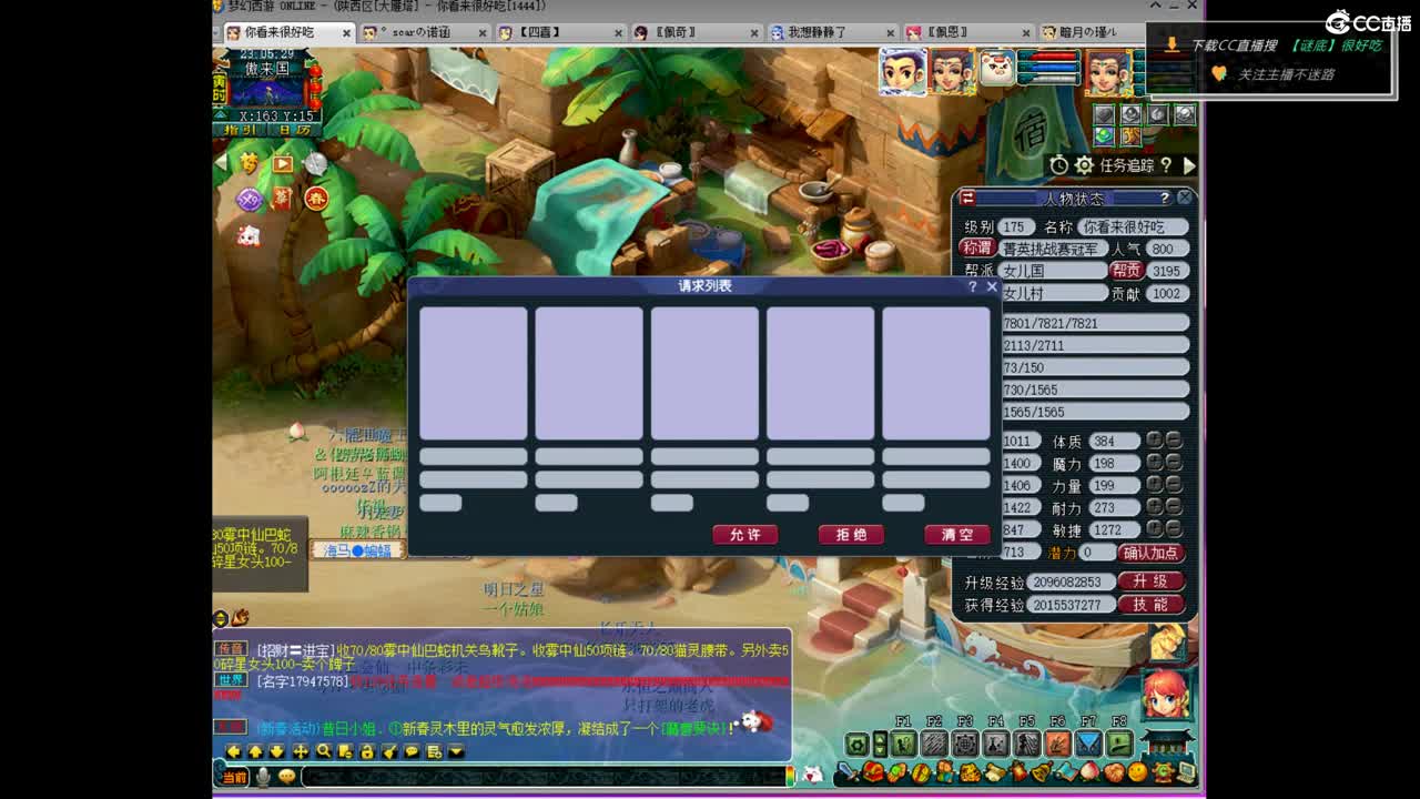 剑会天下-冠军挑战杯 第4段