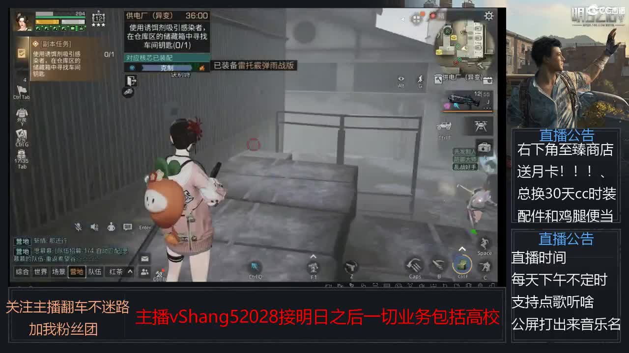 新主播小年区争霸赛开场 第2段