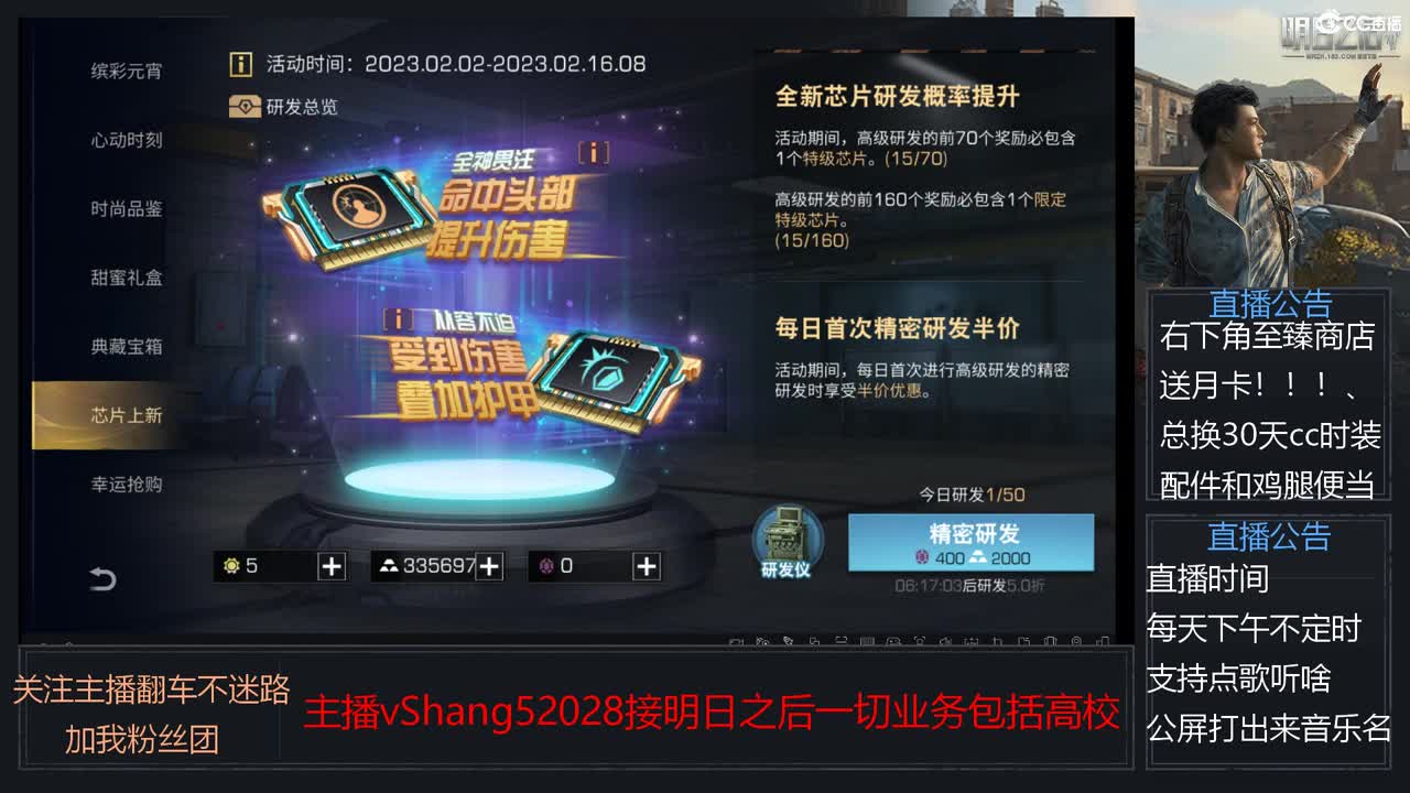 新主播小年区争霸赛开场 第3段