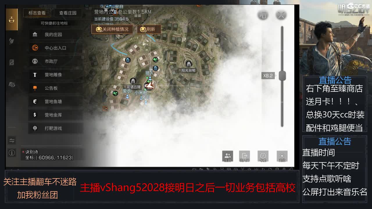 新主播小年区争霸赛开场 第6段