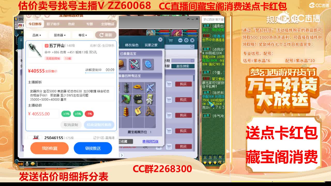 【主播点评】五丁开山