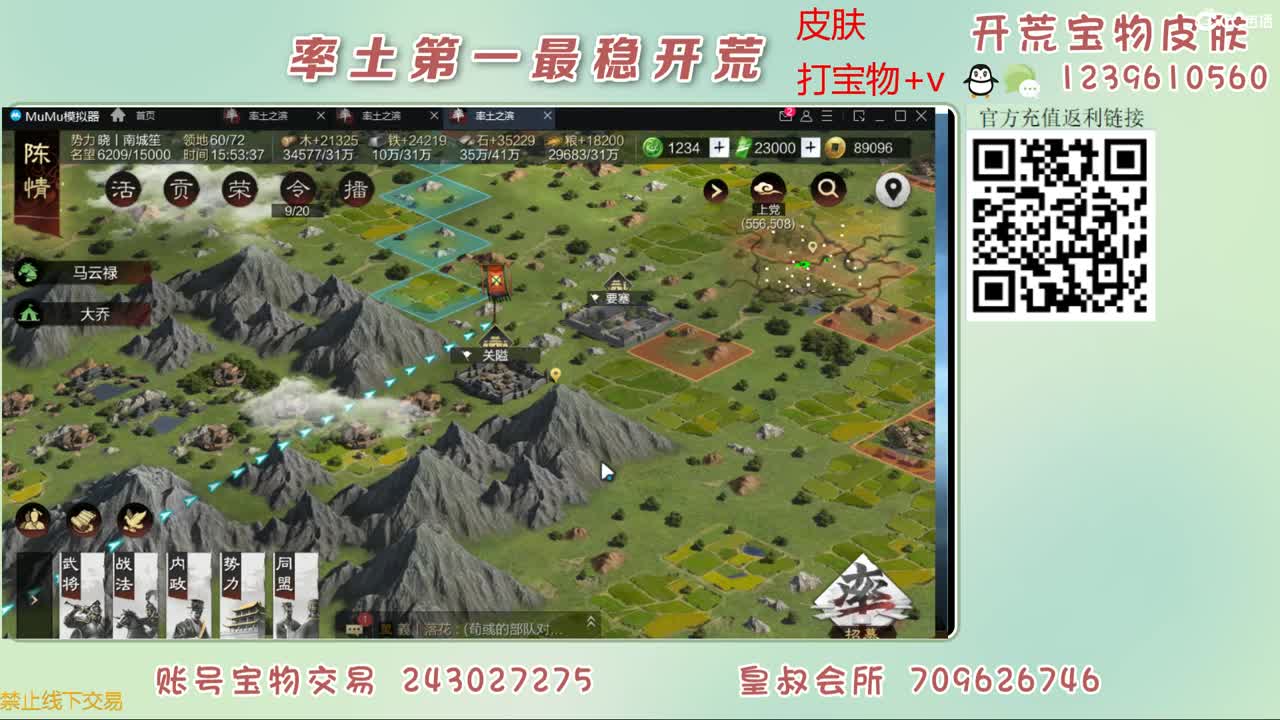 接开荒 打宝物 第1段