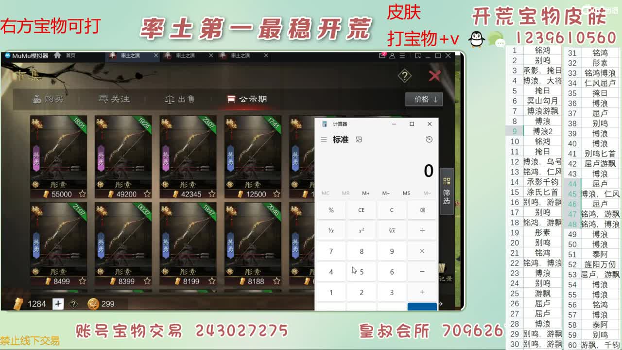 接开荒 打宝物 第2段
