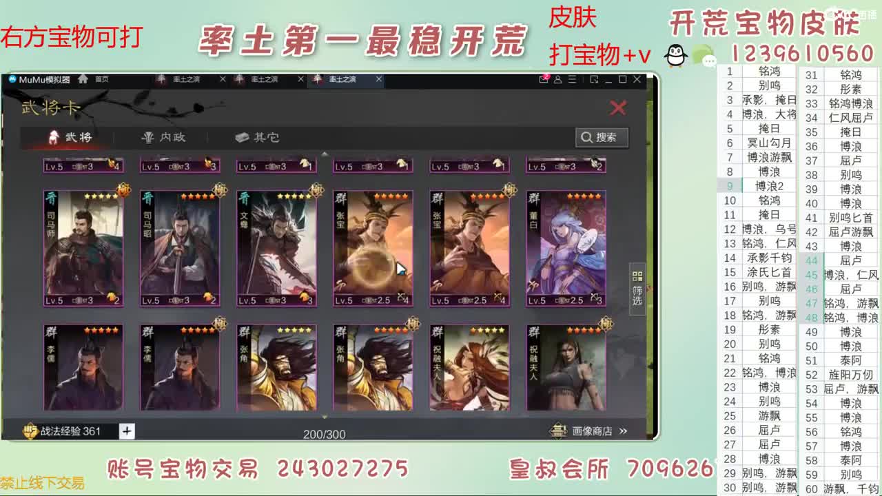 接开荒 打宝物 第3段