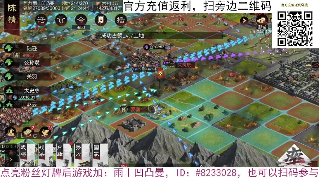 张宁乱速各种玩法，粉丝配将 第3段