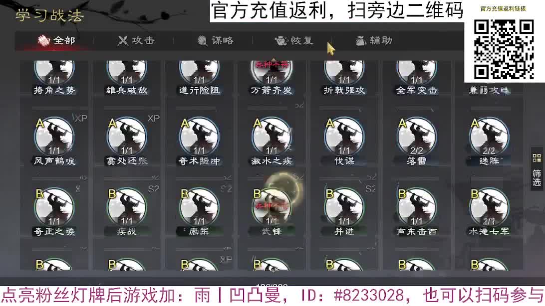 张宁乱速各种玩法，粉丝配将 第4段