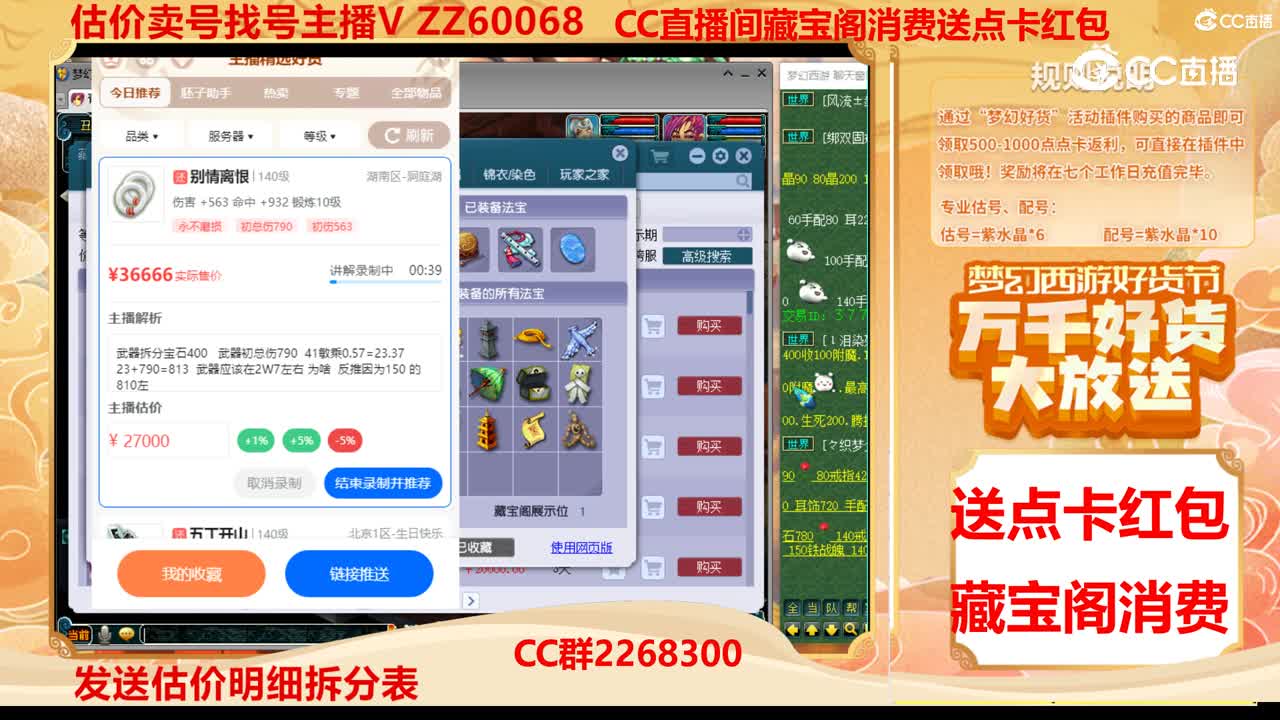 【主播点评】别情离恨