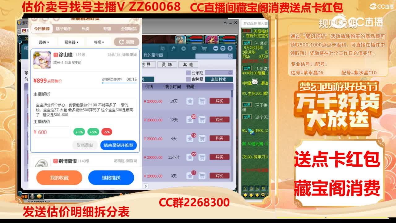 【主播点评】涂山瞳