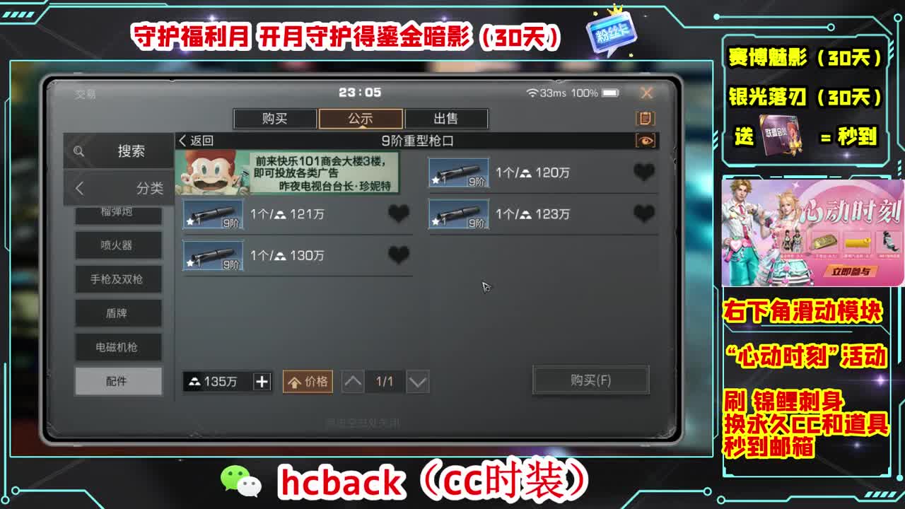 金C蓝C白C秒到 第3段