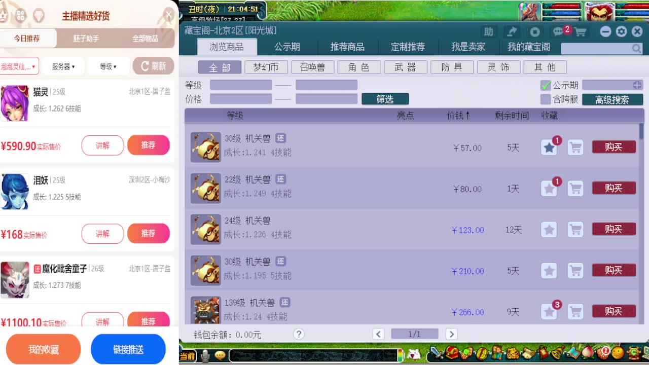 炼妖专场活动海量点卡发放~ 第3段