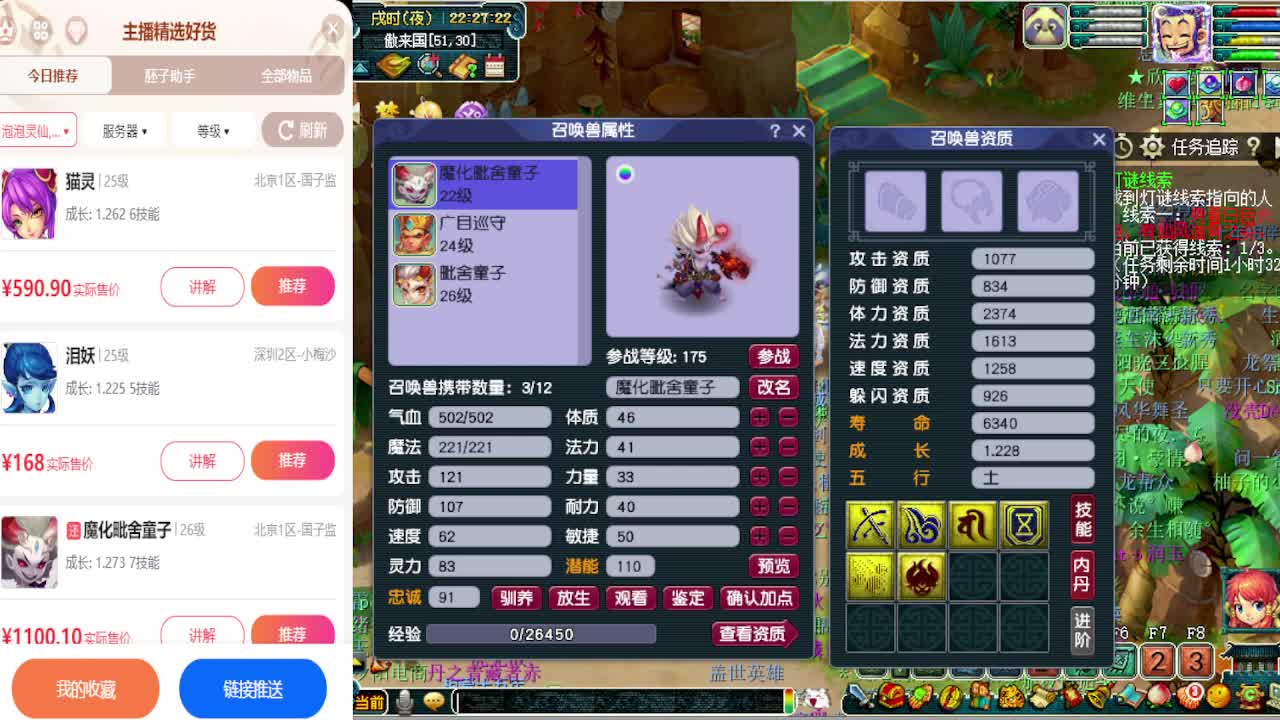 炼妖专场活动海量点卡发放~ 第5段