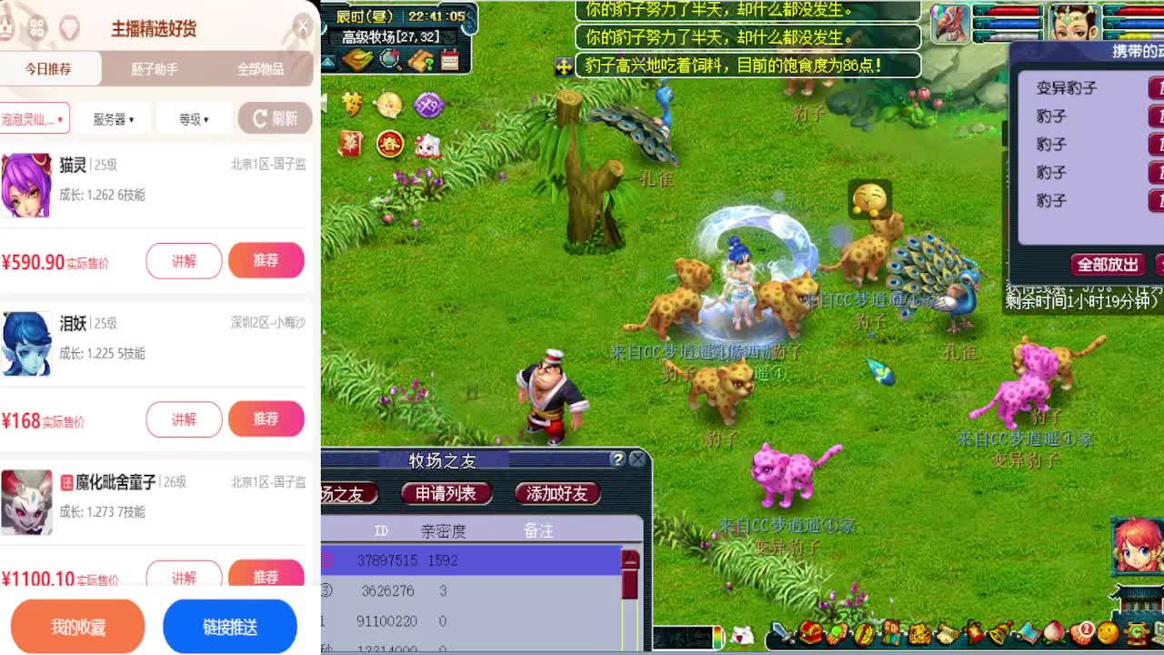 炼妖专场活动海量点卡发放~ 第6段