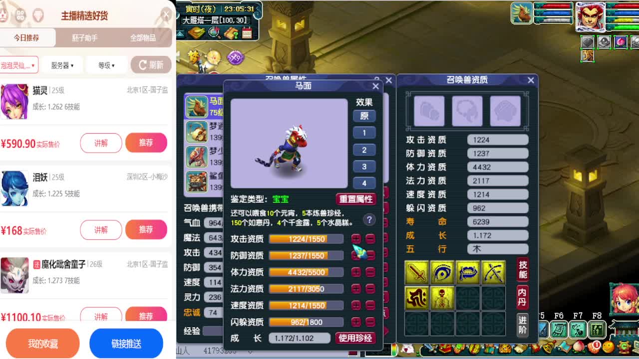 炼妖专场活动海量点卡发放~ 第7段