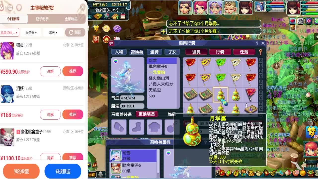 炼妖专场活动海量点卡发放~ 第8段
