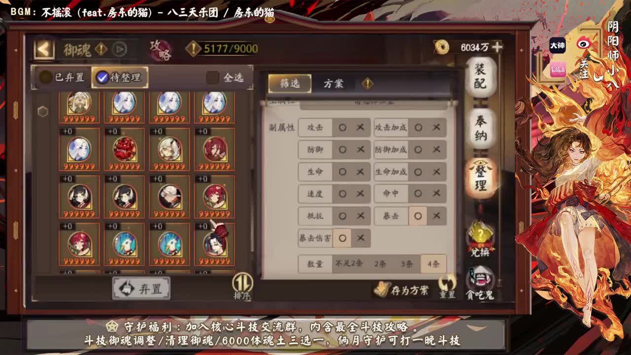 简单上个百星！ 第3段