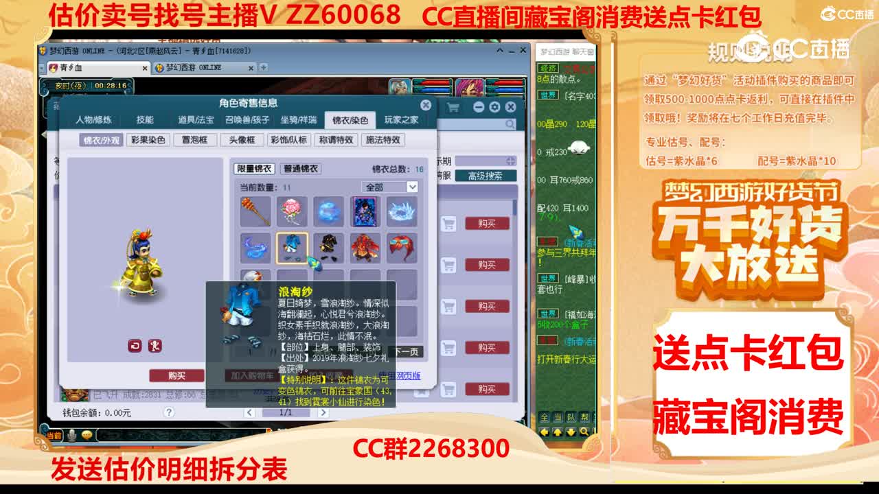 【主播点评】35443803