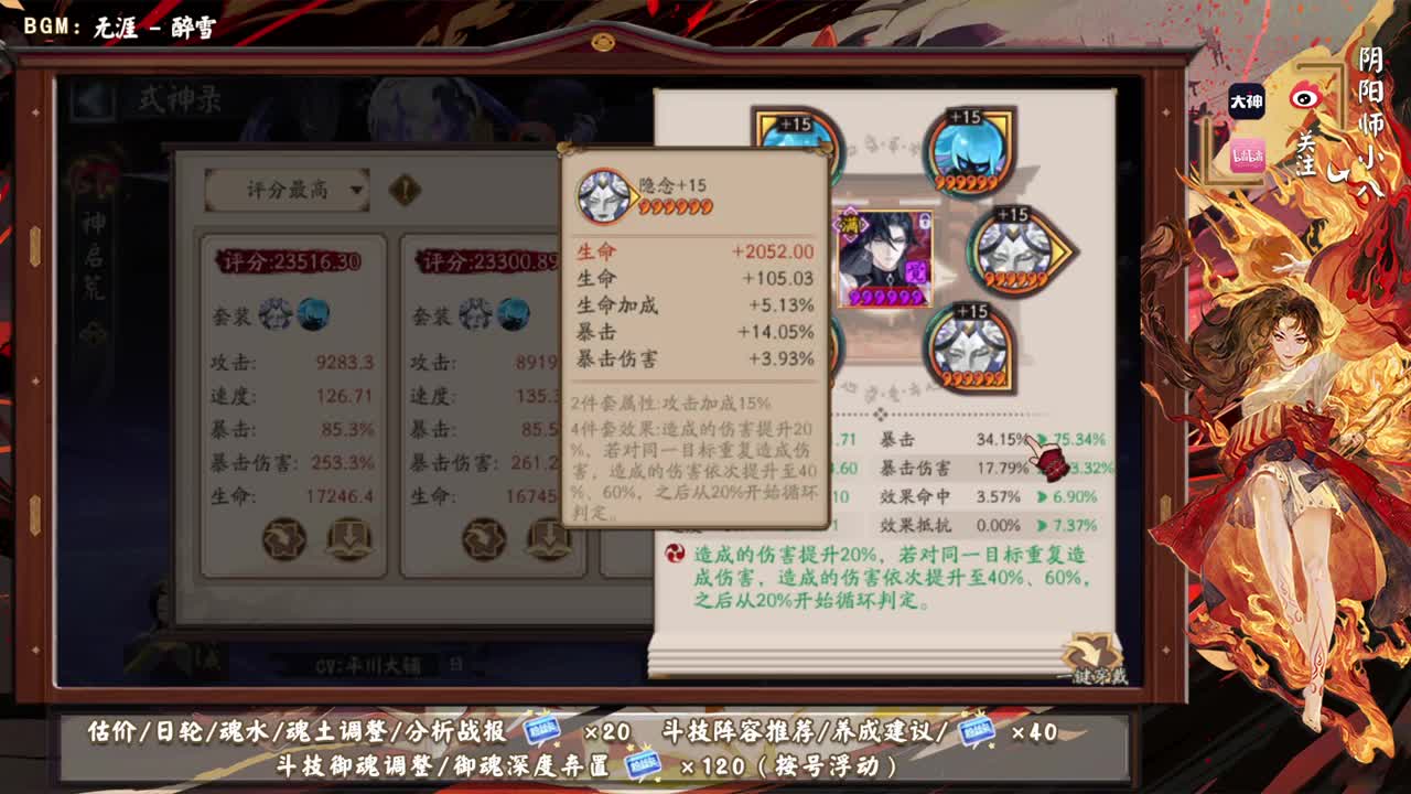 简单上个百星！ 第8段