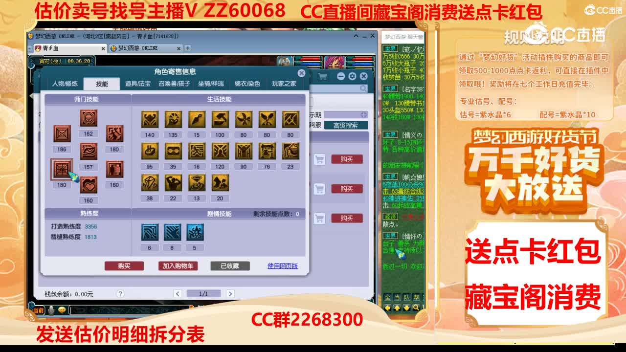 【主播点评】17933611