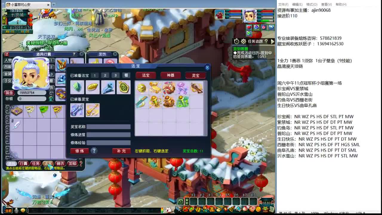 团队全员到位 第2段