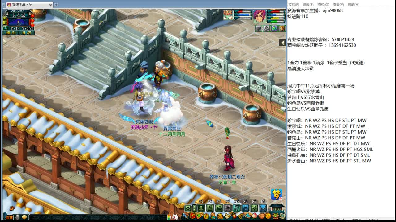 团队全员到位 第3段