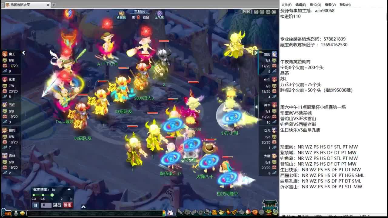 团队全员到位 第8段