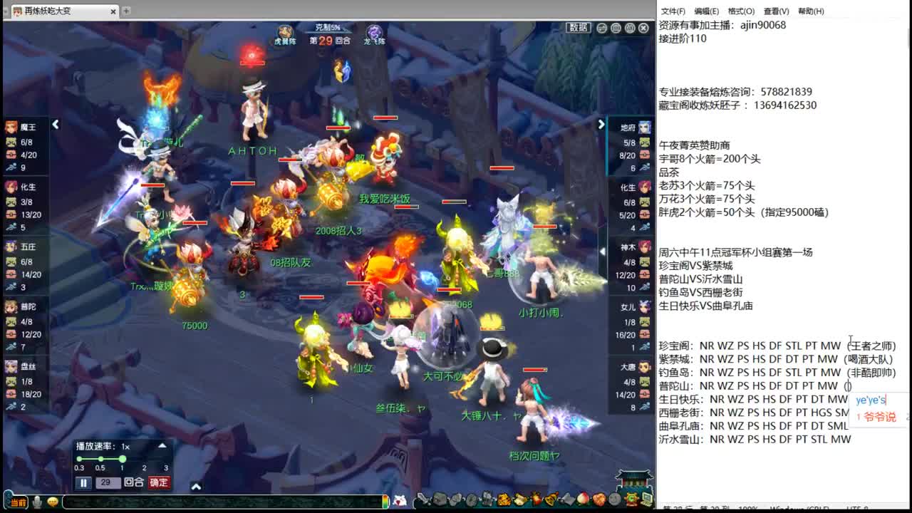 团队全员到位 第9段