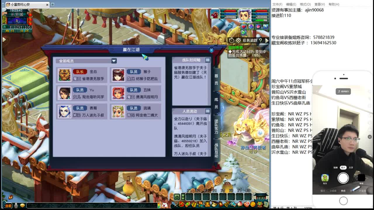 团队全员到位 第1段