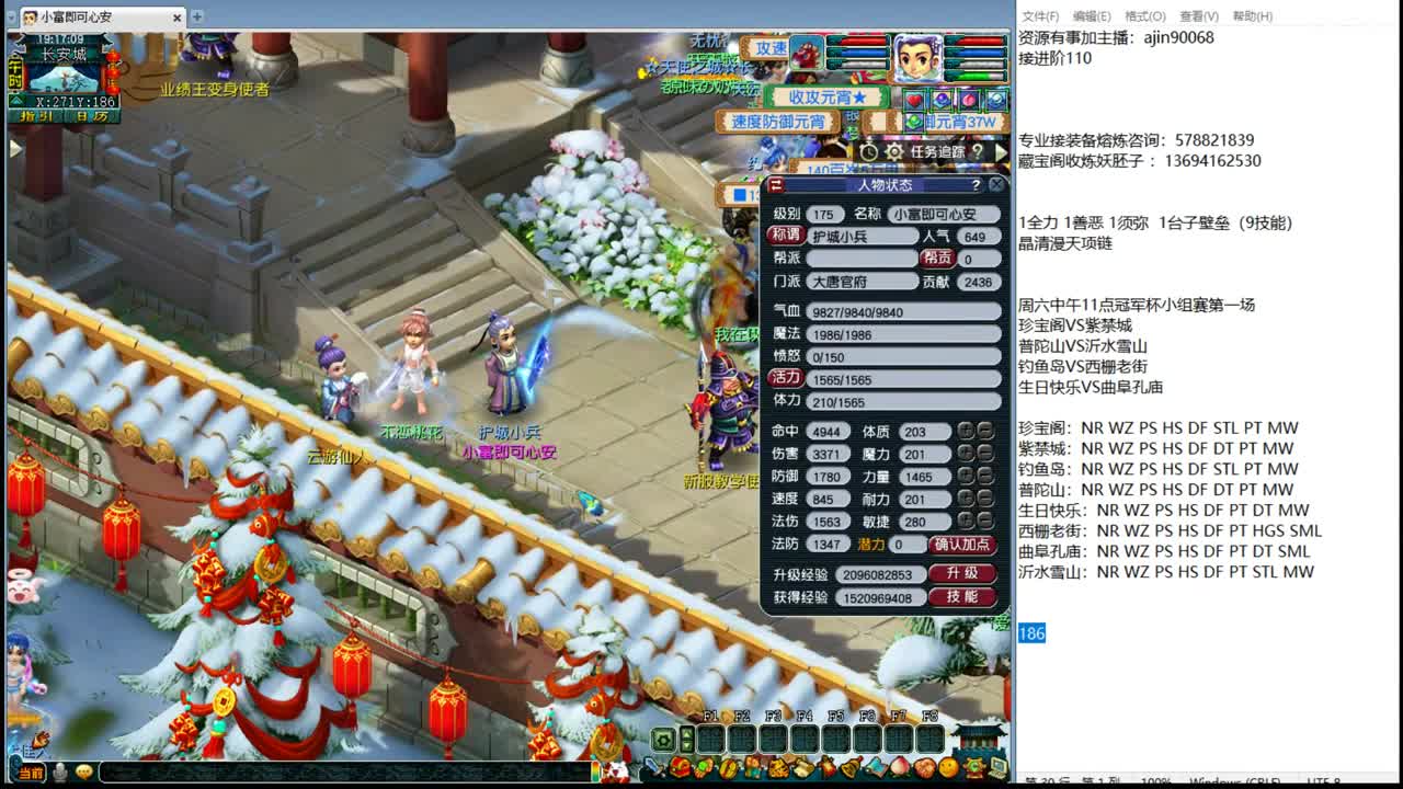 团队全员到位 第2段
