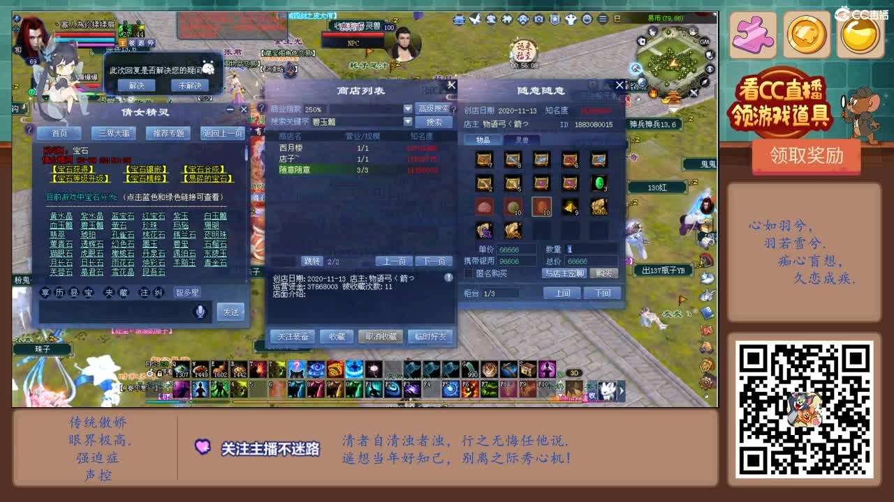 备战新区-玉兔望月 第12段