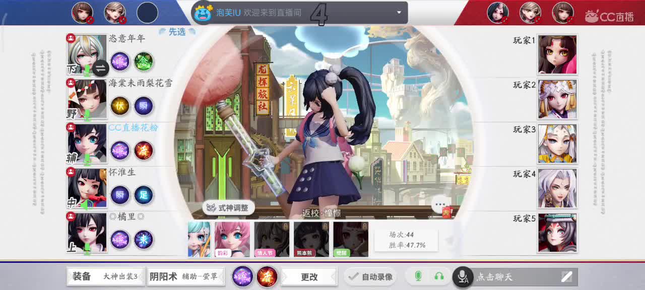 你不开心就看我直播咯 第1段