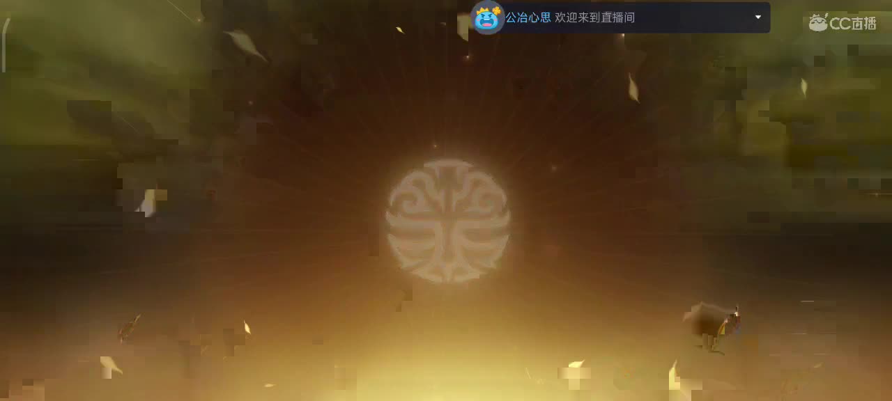 你不开心就看我直播咯 第6段