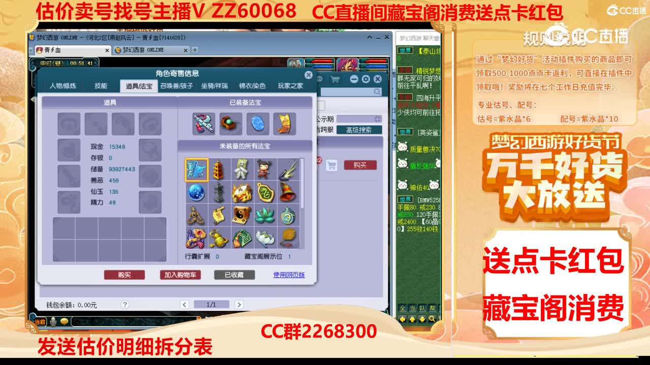 【主播点评】37021573