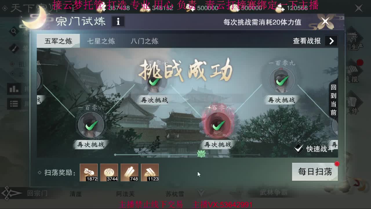 粉丝少 好下手 第1段