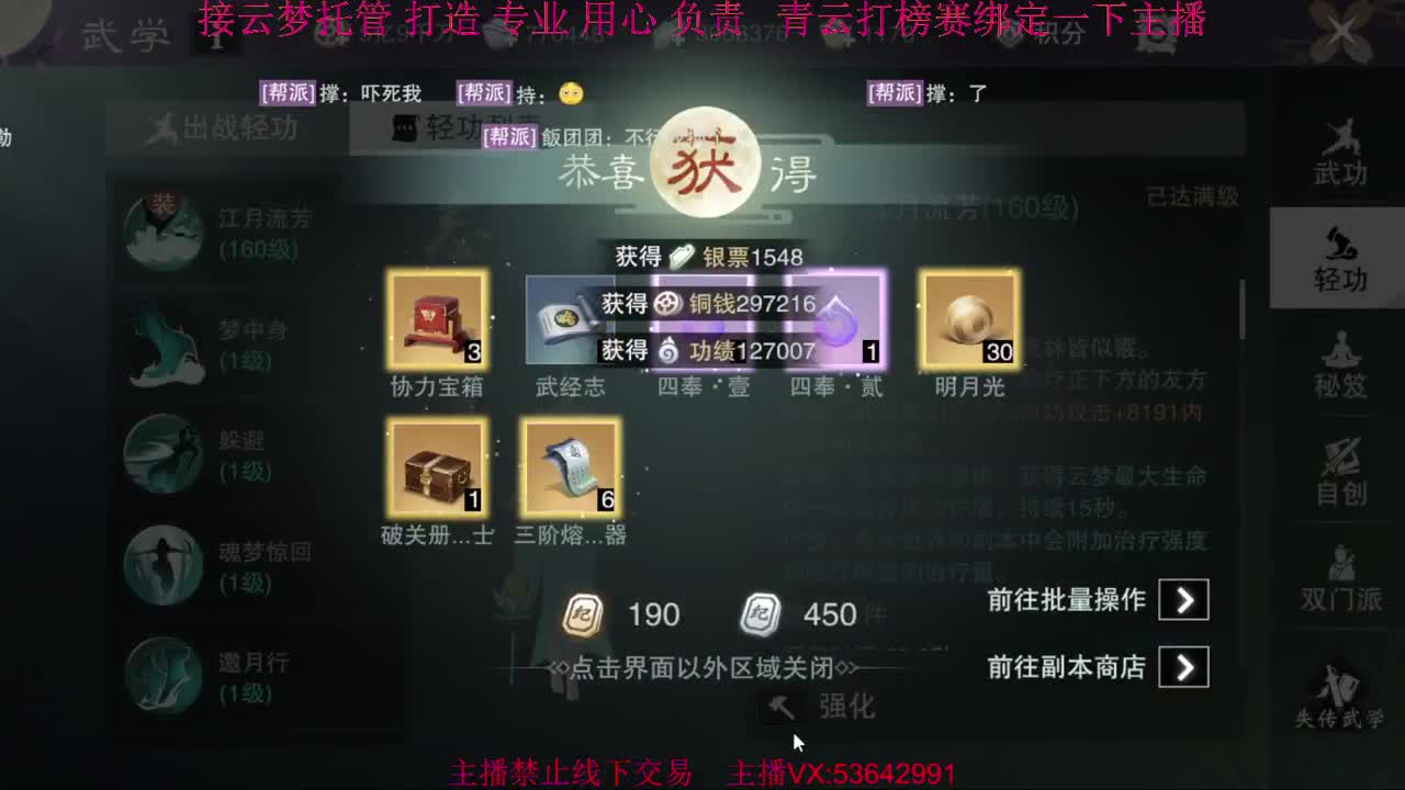 粉丝少 好下手 第3段