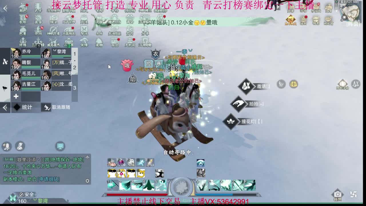 粉丝少 好下手 第4段