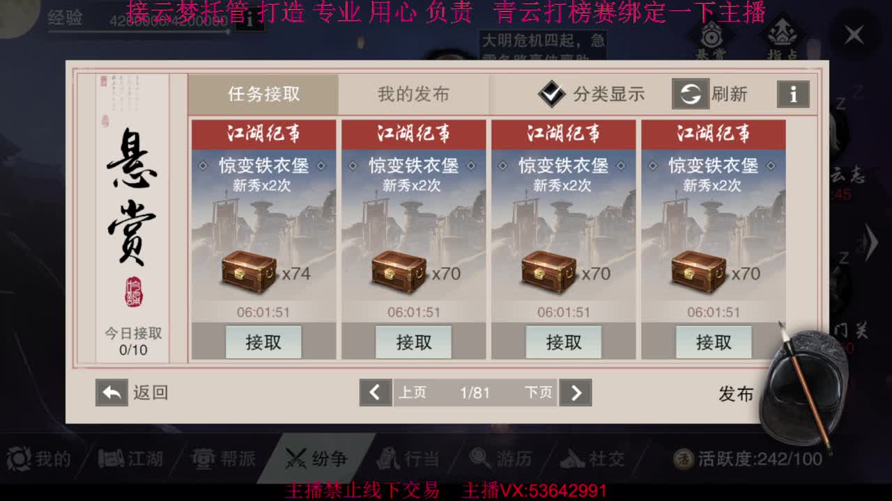 粉丝少 好下手 第7段