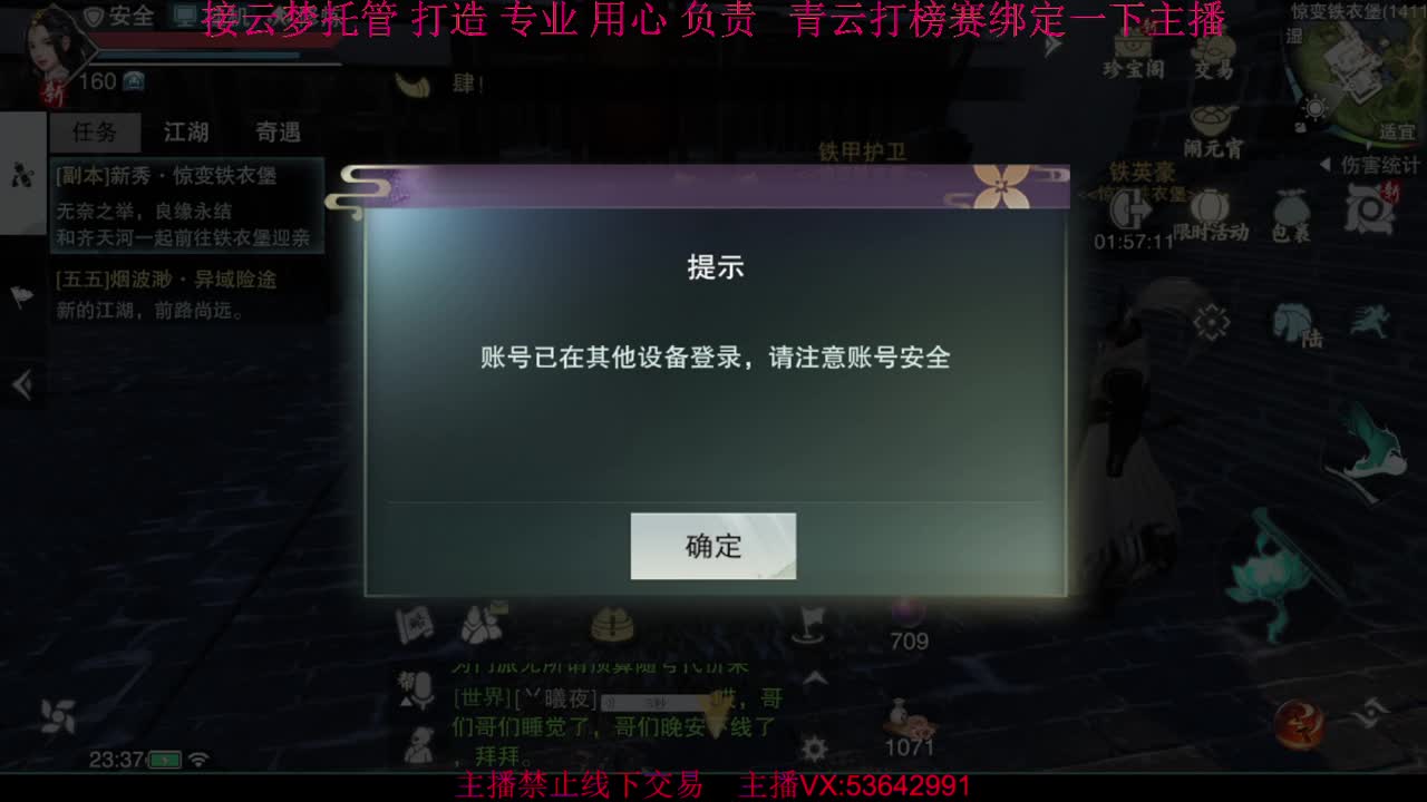 粉丝少 好下手 第8段