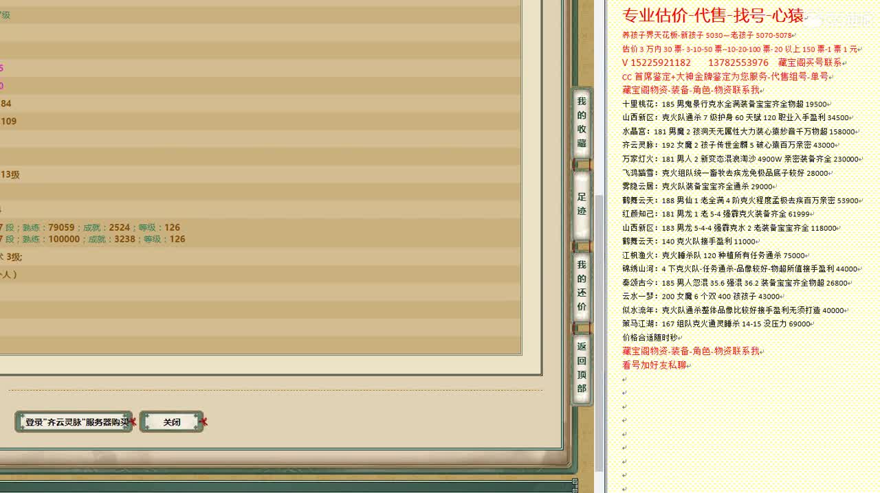 心猿-估价找号帮出号-养娃 第3段