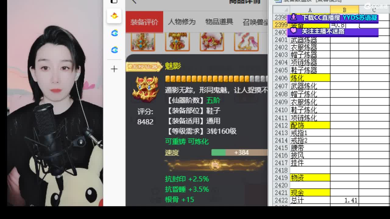10个天使票接看号估号 第3段